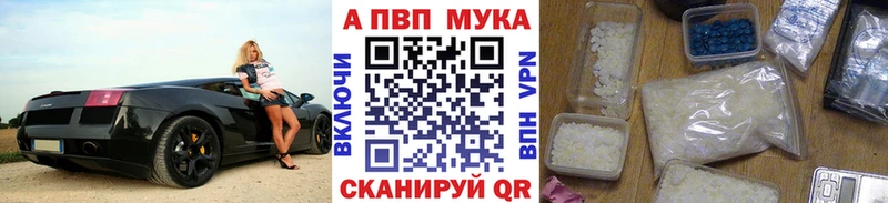 Купить где  Краснознаменск  APVP кристаллы 