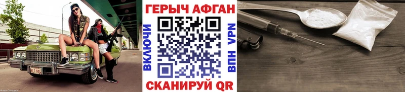 Героин герыч  Купить где  Краснознаменск 