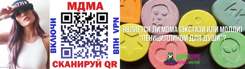 МДМА молли  Купить  Краснознаменск 