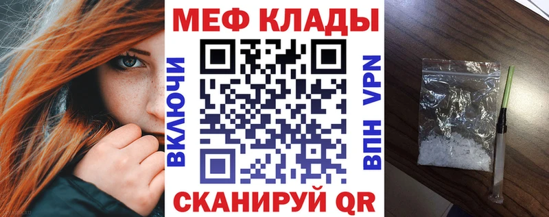 Купить  Краснознаменск  МЕФ кристаллы 