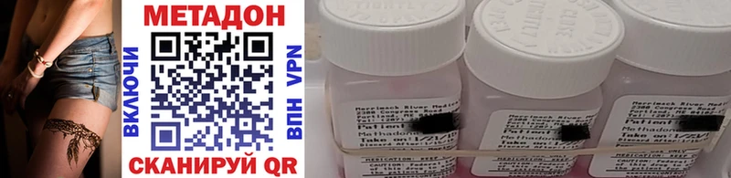 Купить закладки Краснознаменск Метадон methadone